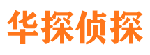 肇东市侦探公司